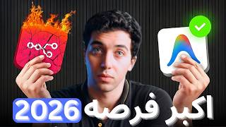 عصر n8n انتهى؟ المستقبل الحقيقي للـ Agentic AI (اوعى تضيع الفرصه)