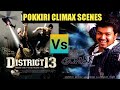 Pokkiri Climax Scenes Pokiri Climax COPIED TAMIL SCENES Vijay Scenes District B13 Scenes