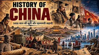 The History of China - चीन ने दुनिया पर राज कैसे किया? | China History Documentary #history