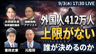 Download lagu 日本に人口戦略はあるのか｜連立合意書の'数値目標'が政府文書から消えた｜中道改革連合が分裂へ｜柳ヶ瀬裕文×倉山満×渡瀬裕哉×小川清史 mp3