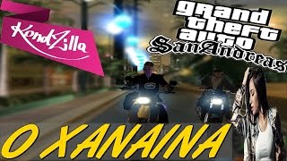 MC Lan - Xanaina - Boga na Linguiça - Vem Cá Xaninha(GTA SA MTA)