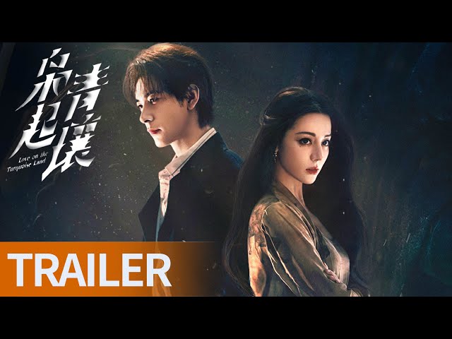 Trailer [English Subtitles]