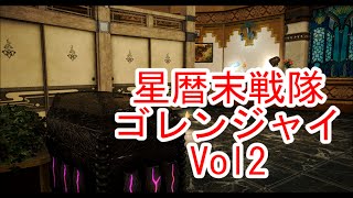 성력말전대 고렌쟈이 2화