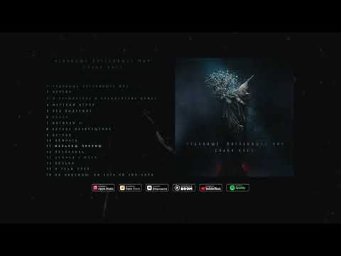 Video thumbnail for Мальчиш-плохиш (Bad Boy)