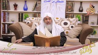 شرح صحيح مسلم (289) ” النهي عن بناء المساجد على القبور ” ح (530-532)  4 4 2021
