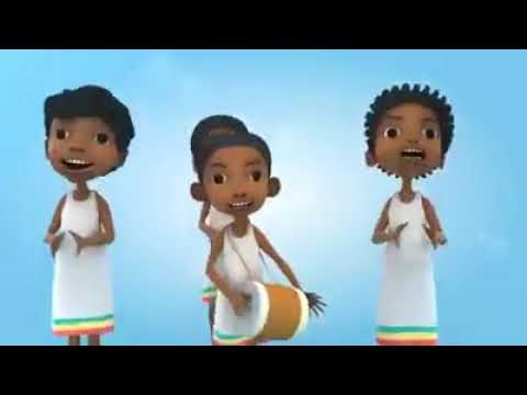 ሆ ብለን መጣን ሆ ብለን እማማ አሉብለን