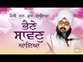 Mori Run Jhun Laya Bhaine Sawan Aya Shabad Dhadrianwale