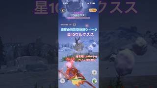 ★10ウルクススの狩猟 （煌竜弩シルバーレイG10-5、クリアタイム00:56）#モンハンNow #ライトボウガン