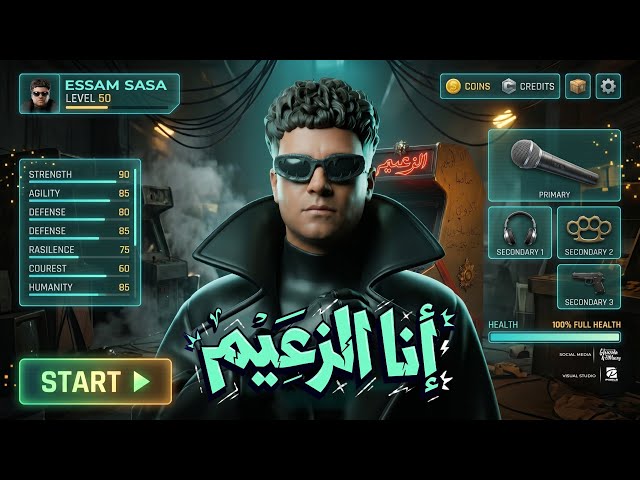 كليب انا الزعيم ( بقولك ايه يا منفسن ) عصام صاصا الكروان – توزيع فلسطيني – فيديو كليب 3D