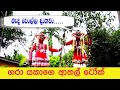 Garayaka Sri Lankan Folk Dance Sri Lankan Dances Sri Lankan Jokes
