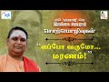 Sri Lanka Jayaraj - Eppo Varumo... Maranam