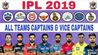 IPL 2019 : CONFIRM LIST OF CAPTAINS AND VICECAPTAINS OF ALL 8 IPL TEAMS