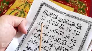 Download lagu HOW TO READ THE QURAN QUICKLY AND EASILY - Turutan Method PART 9 mp3