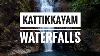 preview picture of video 'Kattikkayam Waterfalls - കട്ടിക്കയം - ഇടുക്കി ജില്ലയിലെ മനോഹരമായ വെള്ളച്ചാട്ടം'
