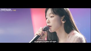 I'm All Ears 태연 Taeyeon
