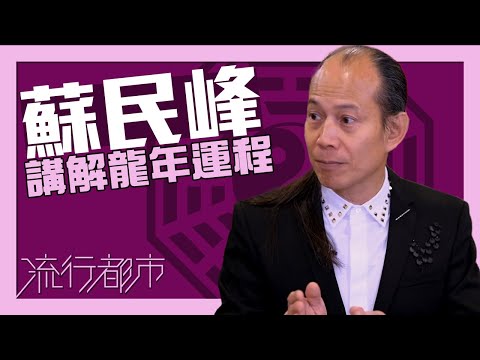 龍 風水
