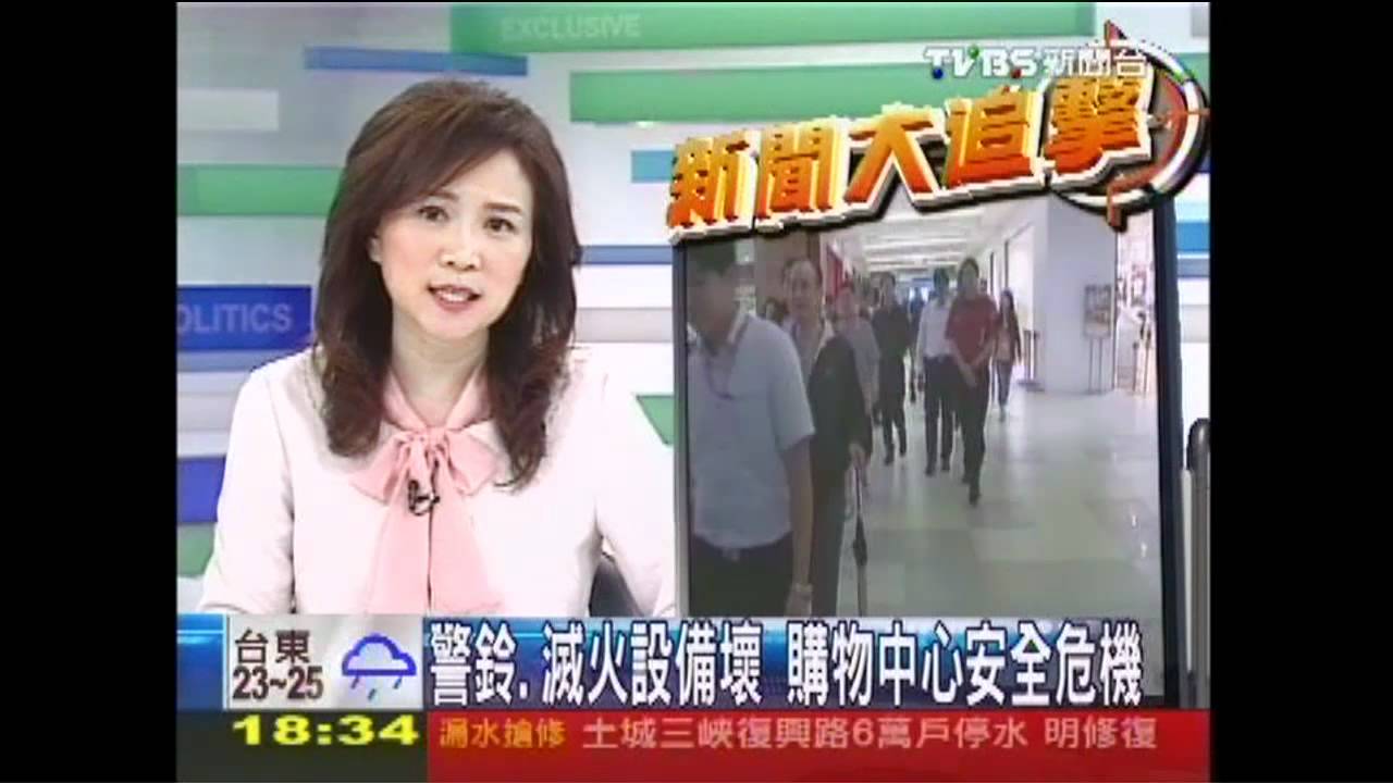 警鈴、滅火設備壞 購物中心安全危機