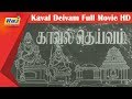 Kaval Deivam Full Movie HD