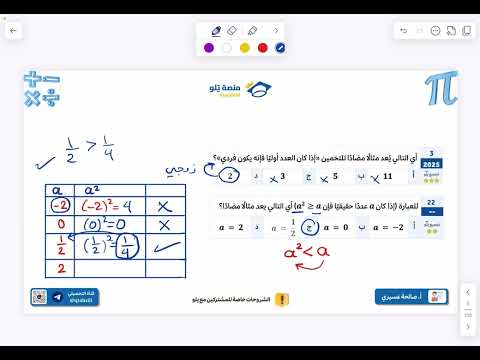 تأسيس رياضيات يلو تحصيلي 26 - التبرير والبرهان