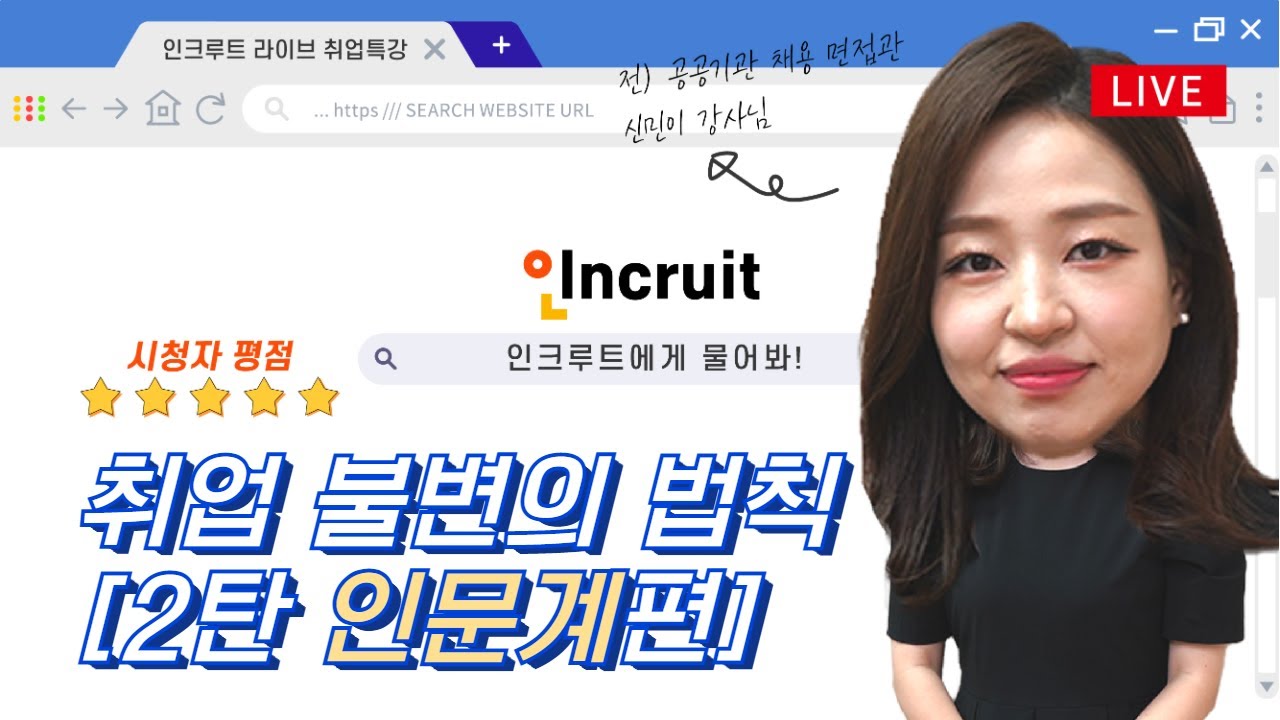 취업 동영상 강의