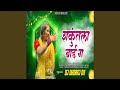 Shakuntala Bai Ga