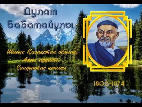 фото дулат бабатайұлы онлайн фото дулат бабатайұлы