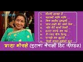 Asha Bhosle Nepali Hit Songs || आशा भोसलेका नेपाली सुपर हिट गीतह