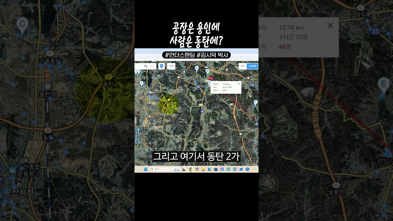 공장은 용인에 사람은 동탄에?