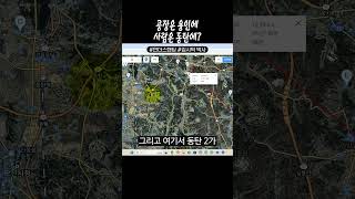 공장은 용인에 사람은 동탄에?