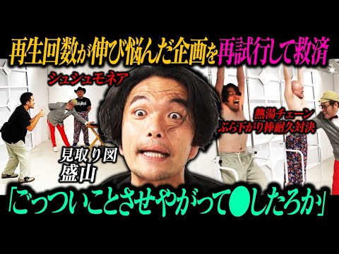 With the help of Moriyama, we've remade this forgotten masterpiece that didn't get many viewers!