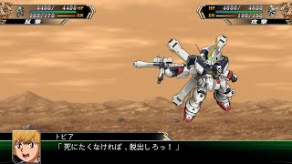 【プレイ動画】STEAM版　スーパーロボット大戦V　第2話
