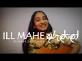 Ill Mahe Kurullo(ඉල් මහේ කුරුල්ලෝ) - Nisala Kavinda|Akiiy|@YuKIBeatZ - Cover by Mandira Jaya