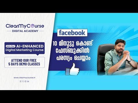 🔥 Facebook Ads Malayalam Tutorial [2023] ▶️ Page Promotion | Social Media Marketing