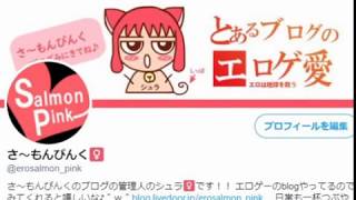 さ～もんぴんくラジオ（青春フラジャイル）