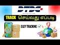 How To Track In Dtdc Courier Dtdc Courier Tracking Dtdc Courier Parcel Traking In Tamil