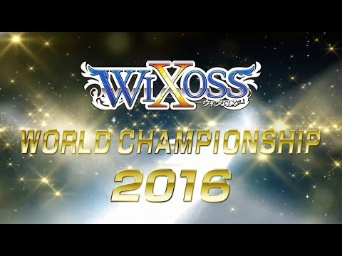 【ＷＩＸＯＳＳ】WORLD CHAMPIONSHIP 2016　決勝大会スーパーダイジェスト 【ウィクロス】