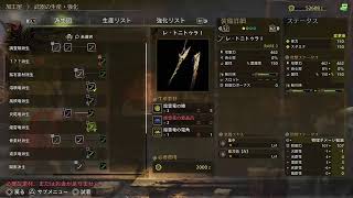 モンハンワイルズ!!見切りの達人参ります!!