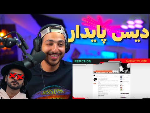 🔥 30NAGHIAM X BEATKORI "HAKING" (DISS PAYDAR) - واکنش به ترک «هاوکینگ» از سینا قیام  🔥