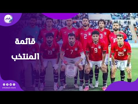قرارات تأديبية.. لماذا استبعد حسام حسن 5 لاعبين أساسيين من قائمة منتخب مصر؟