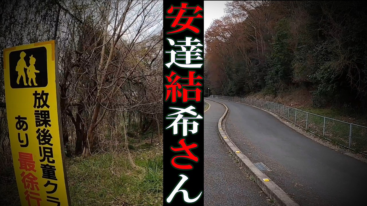 【現場】安達結希さん【京都府南丹市】