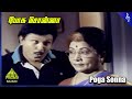Poga Sonna Video Song Mr Madras Movie Songs Prabhu Sukanya Vineetha Vidyasagar
