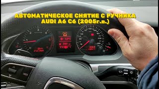 Код помилки p0274 - проста розшифровка