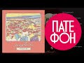 Мгзавреби - Мгзаврули (Full album) 2013 