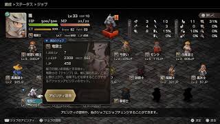 FF TACTICS　初見プレイ #10