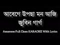 Abege Uposa Mon Aji Zubeen Garg Assamese Full Clean Karaoke With Lyrics HQ Clean Karaoke Track