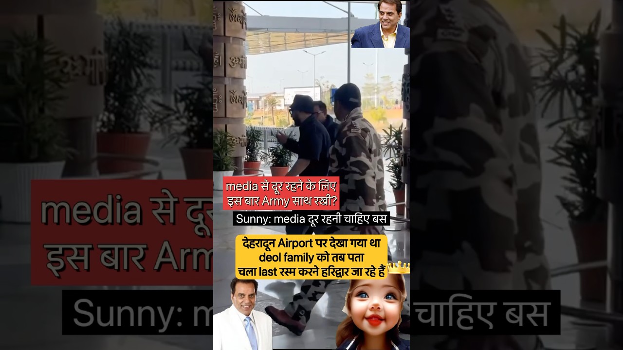 Sunny deol in देहरादून airport #ytshorts #dharmender #bollywood