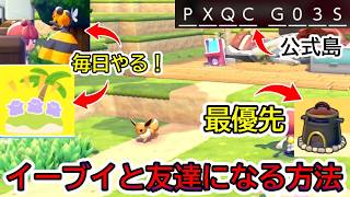 【ぽこあポケモン】必見！知っておきたい効率のいい進め方、その他序盤攻略情報を徹底解説！