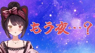 【雑談】まだやることあるんです！！！！！！！！【戌亥とこ/にじさんじ】