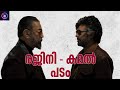 Mohanlal Chiranjeevi Project Nelson For Rajini Kamal Film I M Game Dulquer Salmaan Sure Shot