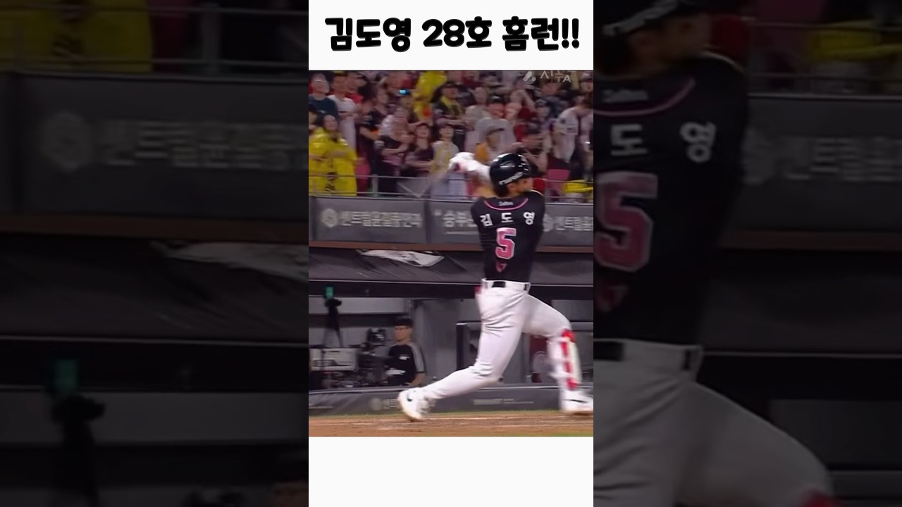 김도영 28호 홈런! #야구 #기아타이거즈 #김도영 #야구하이라이트 #키움히어로즈 #하주석 #백투백홈런 #홈런 #카스트로 #박상준